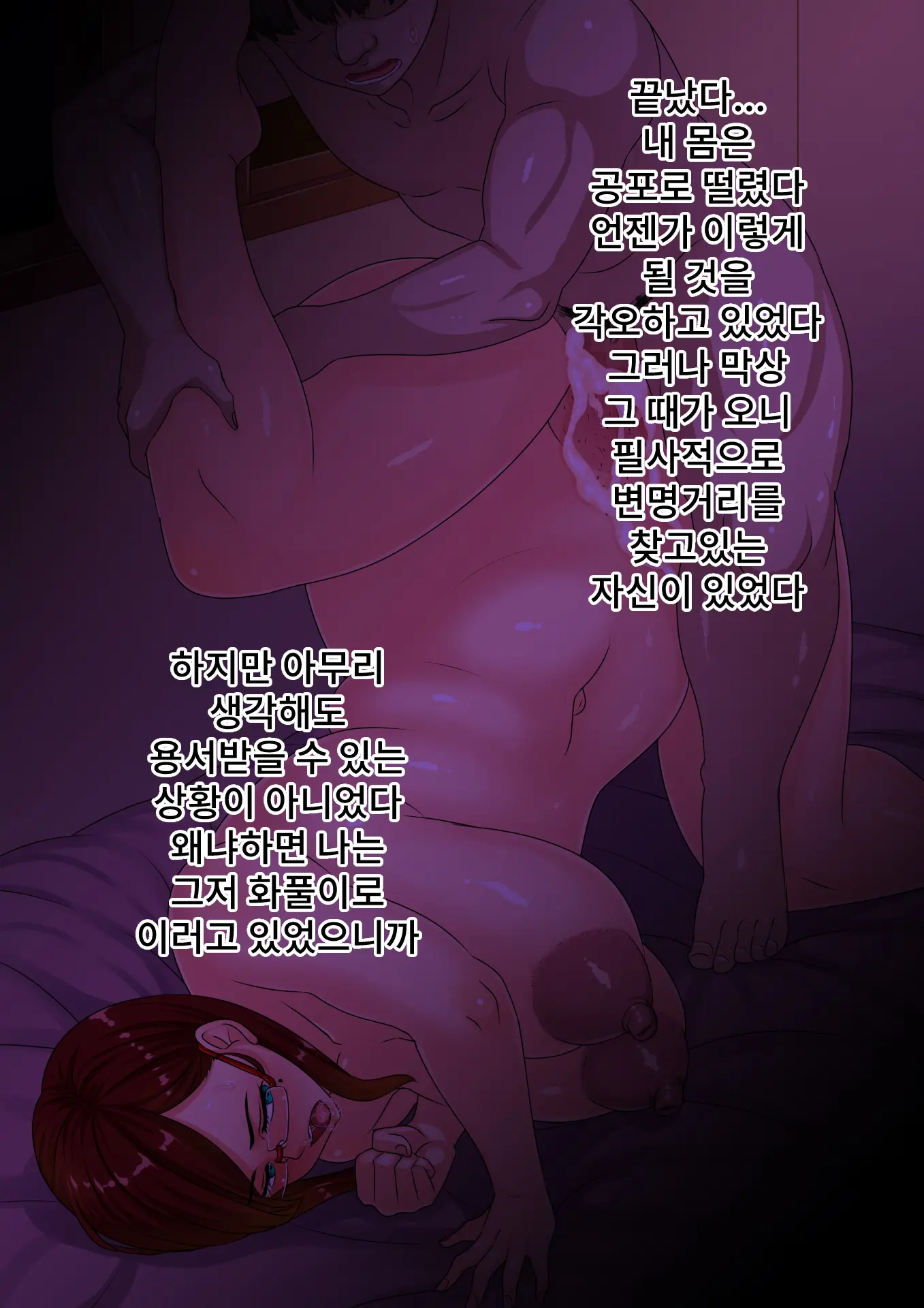 Keppeki Katabutsu Na Tsuma No Sex Wa Mesu Buta Jidai No Gehin Shiyou | 결벽하고 고지식한 아내의 섹스는 저질스런 암퇘지 섹스